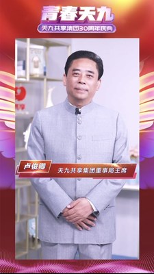 TOJOY founder and chairman of the board Lu Junqing speaks on the company’s history and future