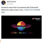 Color Star Technology Co., Ltd. (NASDAQ: CSCW) Announces Exclusive Videos of Shaquille O'Neal to be Released on Color World Platform in September 2021