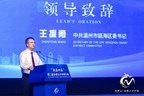 La conférence de presse pour la deuxième campagne mondiale de recrutement de talents « Ouhai accueille la diversité » s'est tenue à Wenzhou, en Chine, le 6 septembre