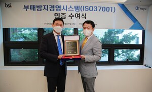 Yuyu Pharma erhält die ISO 37001-Zertifizierung für das Anti-Bribery Management System
