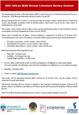 Korean Literature Review Contest