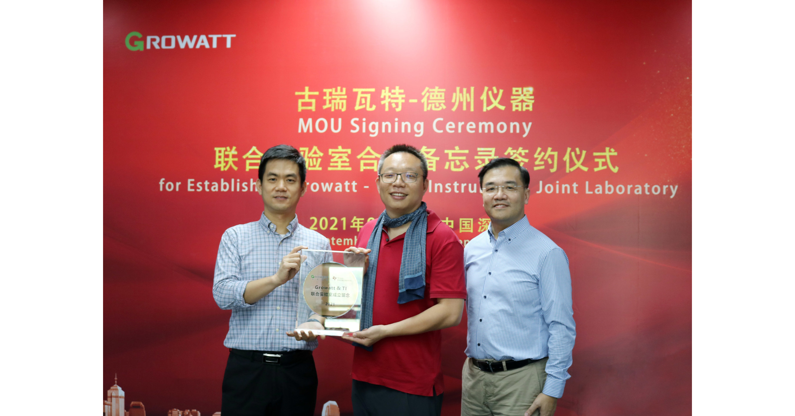 Growatt sets up a joint laboratory with Texas Instruments for sustainable energy applications