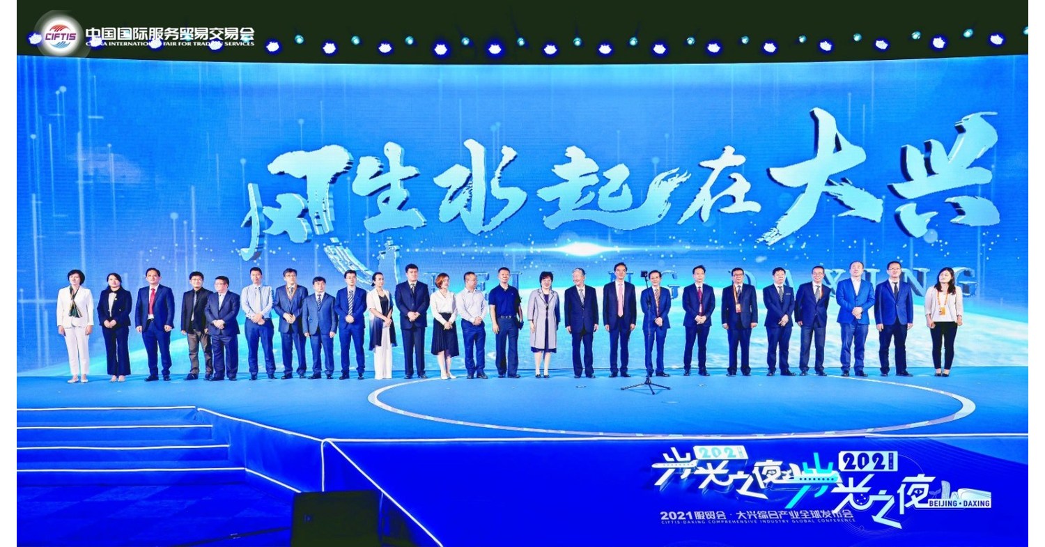 Xinhua Silk Road : Beijing-Daxing met en place des politiques pr&eacute;f&eacute;rentielles pour soutenir le d&eacute;veloppement &laquo; sur deux zones &raquo;