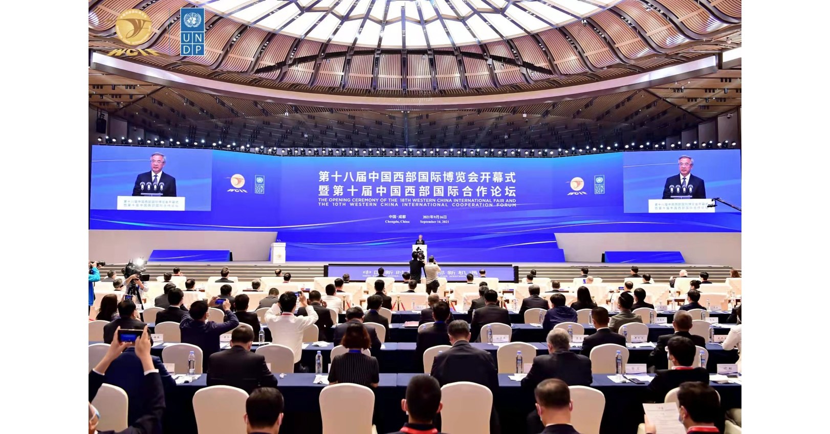 The Western China International Fair (WCIF) Holds in Chengdu on September 16-20, 2021