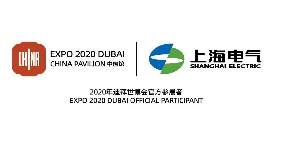 Shanghai Electric Inks Strategic Cooperation Agreement with SKF at CIIE 2021