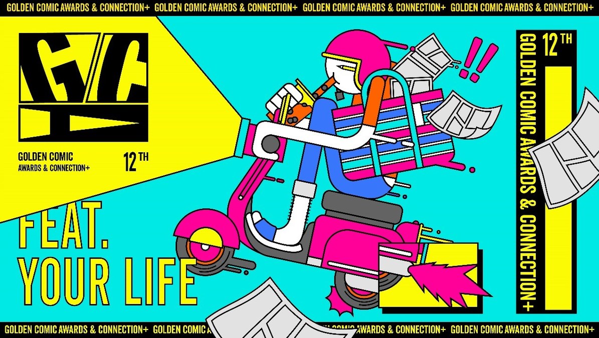 Großes Comicfestival in Taiwan - Die Finalisten des 12. Golden Comic Awards stehen fest - Vimarsana News