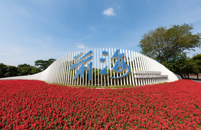 A photo of the portal park of the Qianhai Shenzhen-Hong Kong Modern Service Industry Cooperation Zone