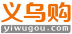 Yiwugou.com Held the 6th Top 10 Vendors Award Ceremony