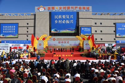 The 3rd Rural Revitalization Industry Expo was held in Panjin, a city of northeast China's Liaoning province, from Sept. 23 to 25.