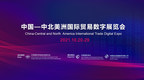 Carta de invitación a la Exposición digital del comercio internacional de China, Centroamérica y Norteamérica 2021