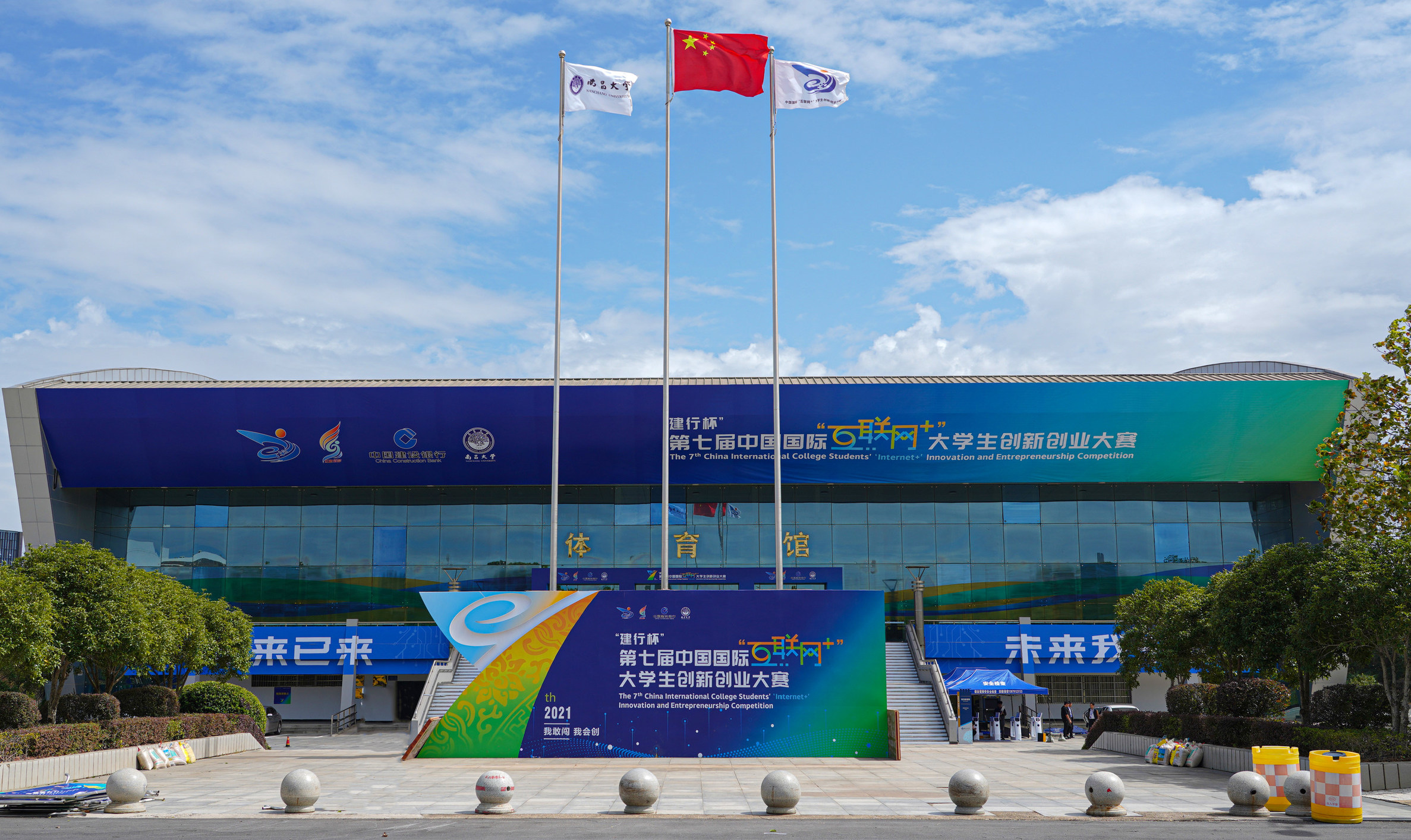 Inauguraci&oacute;n de las Finales de la Competencia Internacional de Innovaci&oacute;n y Esp&iacute;ritu Empresarial en China Oriental