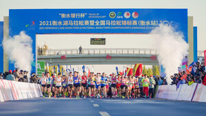 Coup d'envoi du marathon du lac Hengshui 2021 et des championnats nationaux de marathon (station de Hengshui)