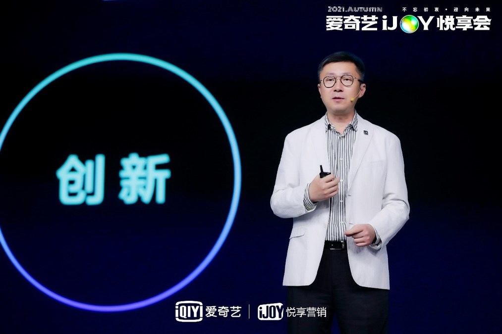 iQIYI releases 260 new titles at 2021 iJOY Conference, integrating content with technology - Vimarsana News