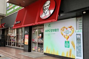 Yum China Reaffirms its Commitment to Reducing Food Waste with Food Bank Program