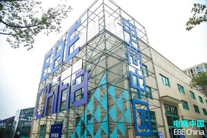 EBE China de 2021 tem início fazendo um balanço do crescimento do setor de comércio eletrônico