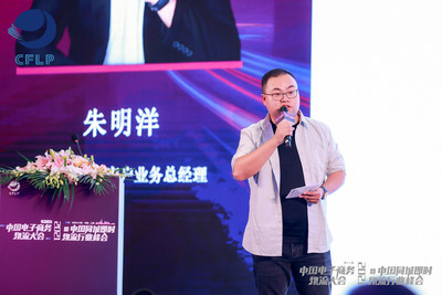 Mingyang Zhu discussed Dada’s on-demand delivery solutions for chain merchants at CFLP China E-commerce Logistics Conference