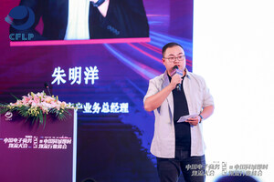 Dada Now Introduced On-demand Delivery Solutions for Chain Merchants at 2021 CFLP China E-commerce Logistics Conference