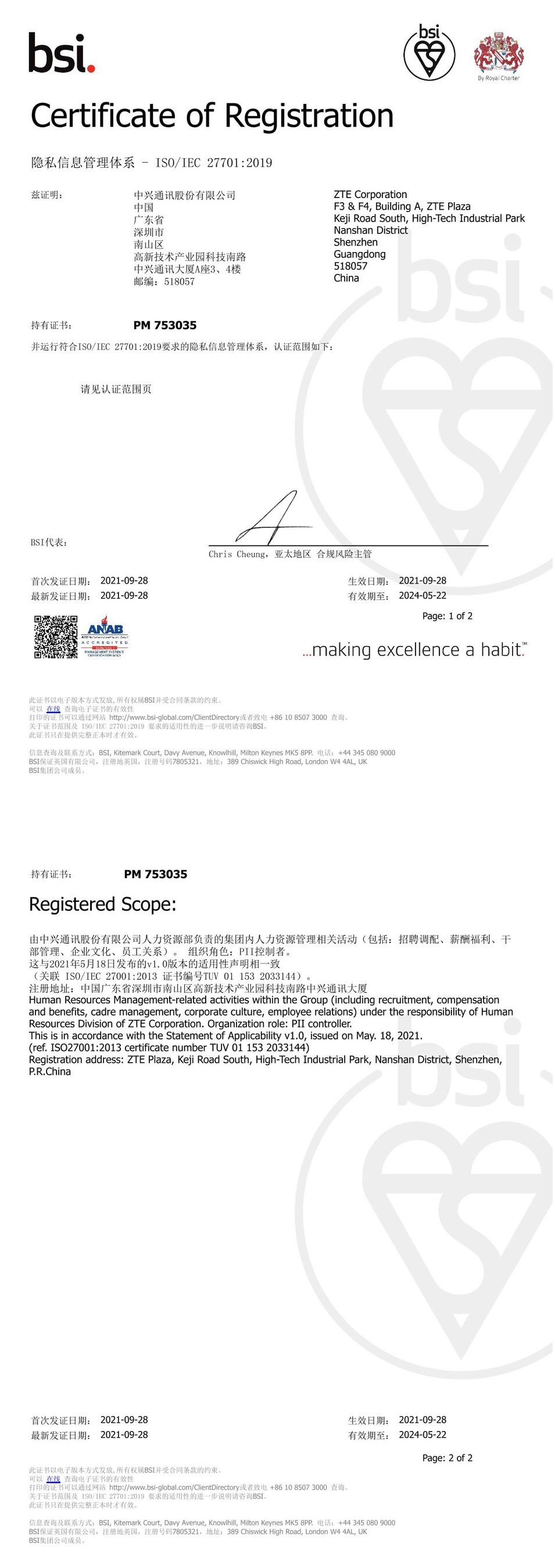 ZTE obtains ISO/IEC 27701:2019 certificate in human resource management ZTE obtains ISO/IEC 27701:2019 certificate in human resource management
