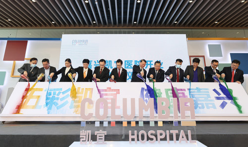 Columbia China, 중국 자싱에 세 번째이자 가장 큰 병원 개원