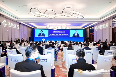 Photo shows Sun Shuo, head of Beijing's Xicheng District government, delivers a speech at the 2021 Annual Conference of Financial Street Forum.