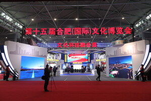 The 15th International Culture Expo was successfully held in Hefei City