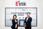 Improving Reading Comfort: TÜV Rheinland Issues the World's First Paper Like Display Certification to E Ink