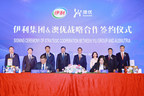 Yili Becomes the Largest Shareholder of Ausnutria, Accelerating its Development of Goat Milk Formula and Nutrition Products