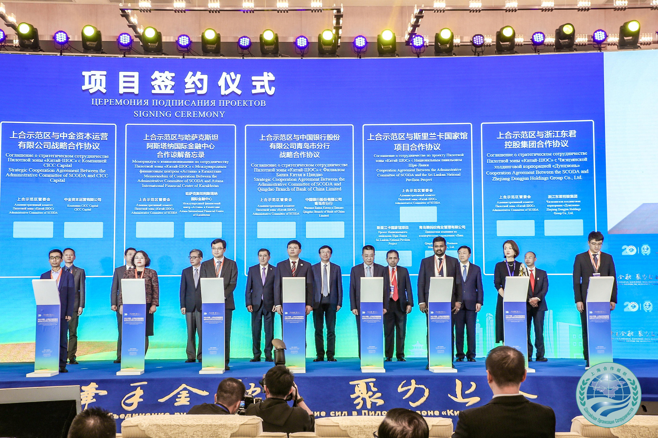 ChinaSCO Local Economic Cooperation Demonstration Zone in Qingdao ushers in the first overseas ChinaSCO Local Economic Cooperation Demonstration Zone in Qingdao ushers in the first overseas