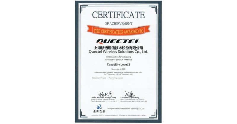 Quectel recibe la aprobaci&oacute;n ASPICE CL2 por su destacada capacidad de I+D de software automotriz