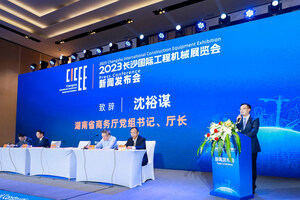 Xinhua Silk Road: 3rd CICEE to be kicked off in Changsha of central China's Hunan province in 2023