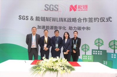 能链与SGS进博会签约  助力能源行业高质量发展