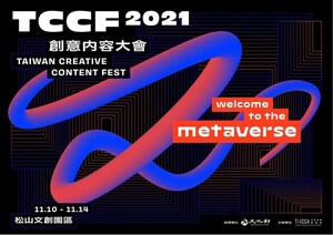 TAICCA to Launch the Taiwanese-wave with the 2021 Taiwan Creative Content Fest Market