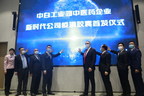 The New Era Biotechnology deepens cooperation between China and Belarus in the China Belarus Industrial Park (CBIP)