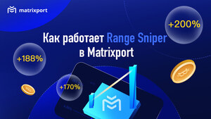 Range Sniper от Matrixport: дополнительный доход для владельцев стейблкоинов