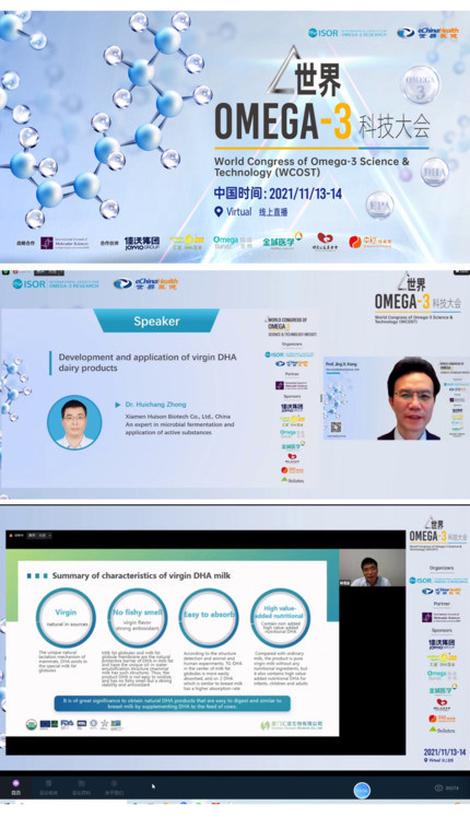Dr. Zhong of Huison Biotech Participated in the Global Webcast of the World Congress of Omega-3 Science & Technology