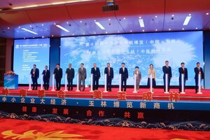 SMEs Expo y TCM Expo en Yulin impulsan el desarrollo de las PYMES y las industrias relacionadas