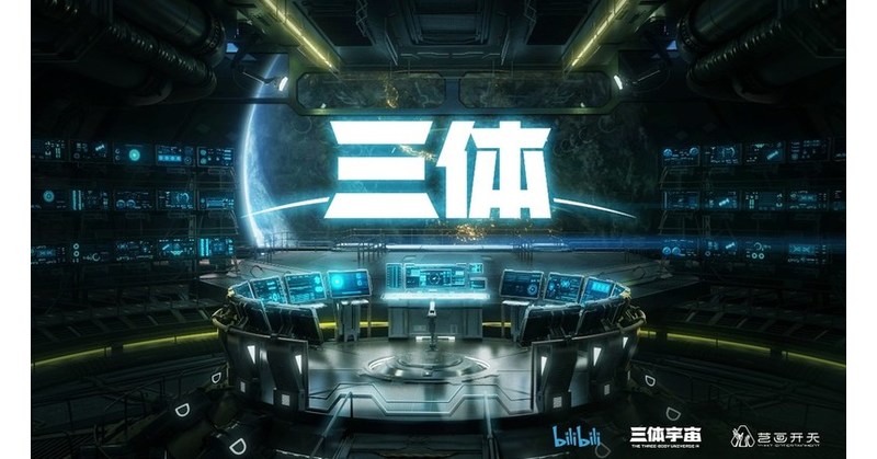 Chinese Anime House BiliBili se propõe a revolucionar a indústria