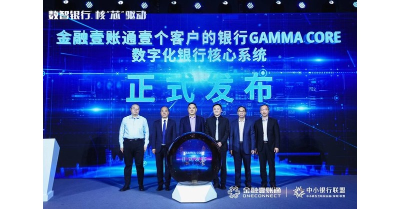 OneConnect Powers Digital Transformation for Banks with Launch of New Gamma Core Banking System