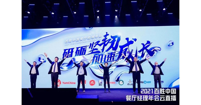 Yum China to Further Upgrade Employee Benefits, Adding One Million Yuan Medical Insurance Coverage for Restaurant General Managers