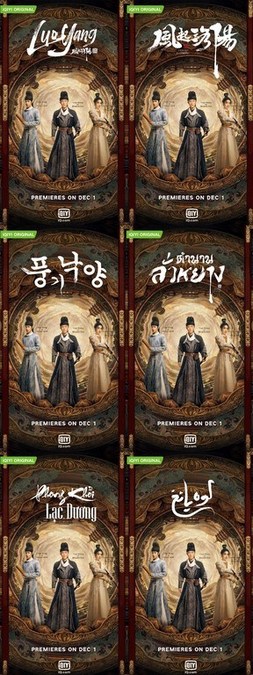 iQIYI Debuts Original Series Luoyang Globally, As Part of Its IP Universe - Vimarsana News