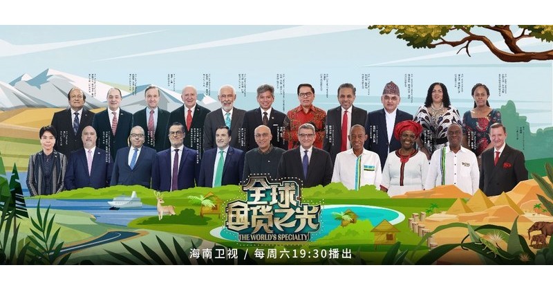 برنامج “التخصص العالمي” الشهير على تلفزيون هاينان الفضائي الصيني يؤدي إلى بيع ساخن
