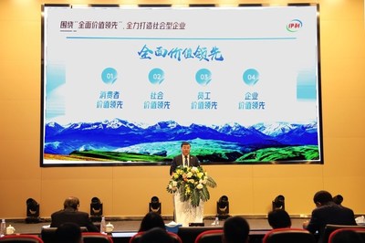 Pan Gang, Chairman and President of Yili Group, unveiled Yili’s new vision