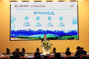 Yili Group hält 2021 Leadership Summit ab und kündigt neue Vision für Wertschöpfung an