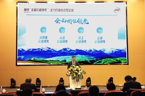 Pan Gang, Chairman and President of Yili Group, unveiled Yili’s new vision (PRNewsfoto/Yili Group)