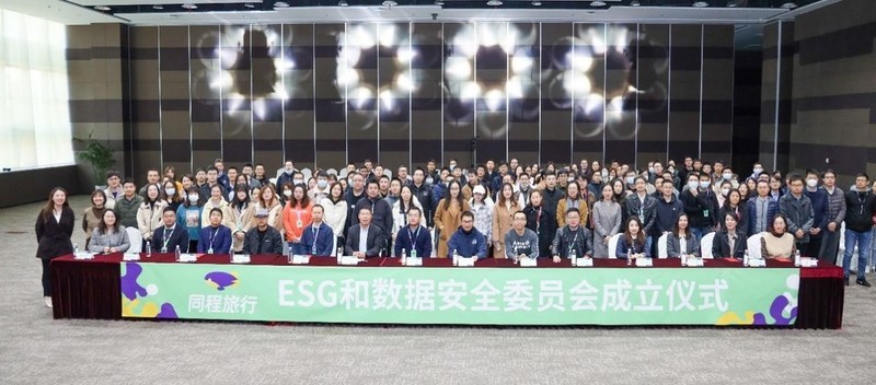 Tongcheng-Elong Establishes ESG and Data Security Committee to Promote Sustainable Development - Vimarsana News