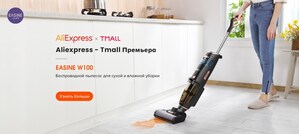 ILIFE начинает продажи робота-пылесоса EASINE W100 на Aliexpress-Tmall