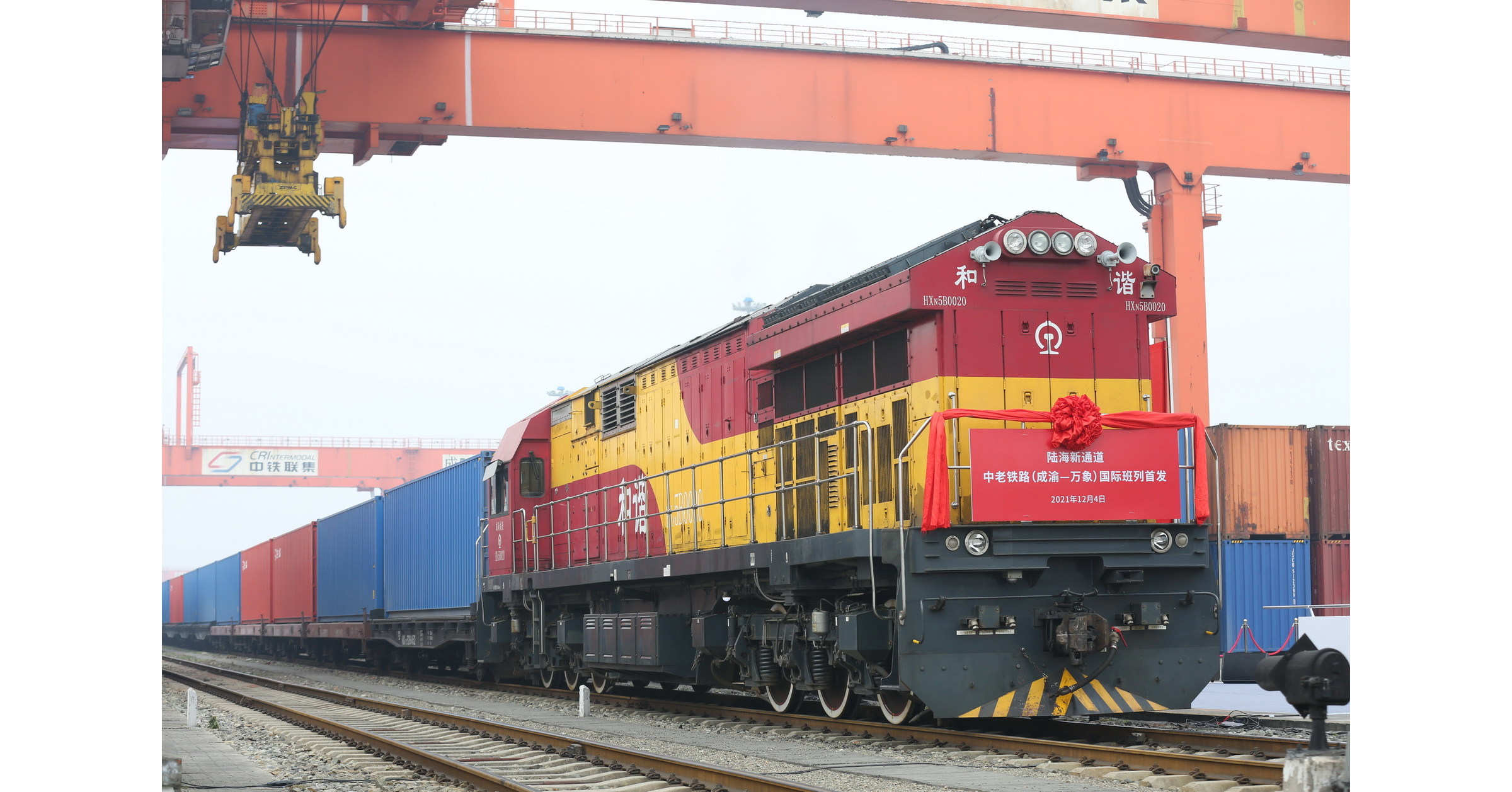 Inaugural Departure of International Trains of China-Laos Railway (Chengdu/Chongqing-Vientiane)