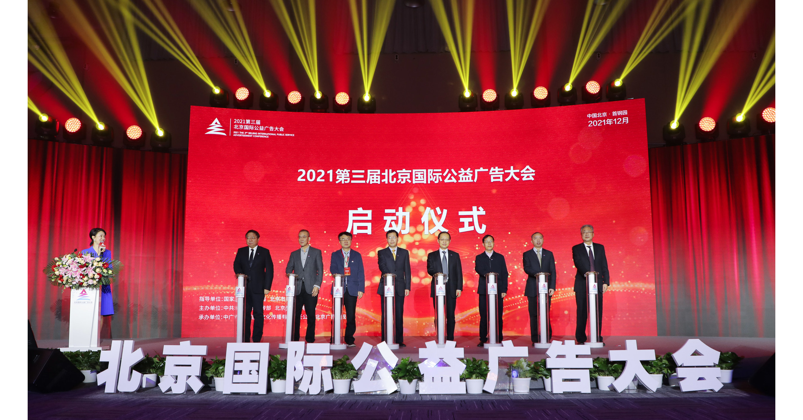 Comienza la 3&ordf; Conferencia Internacional de Publicidad de Servicio P&uacute;blico 2021