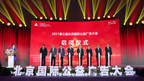 2021 Die 3. Internationale Pekinger Konferenz für...