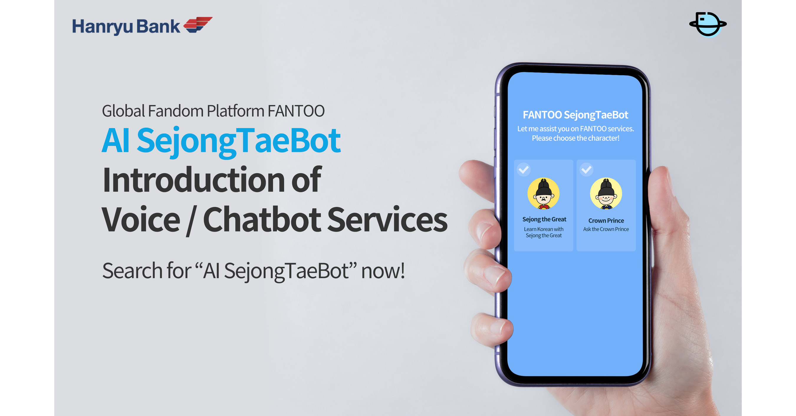 Photo of FANTOO recherche la voix du roi Sejong… Lancement du personnage AI Chatbot « Sejong T-bot »